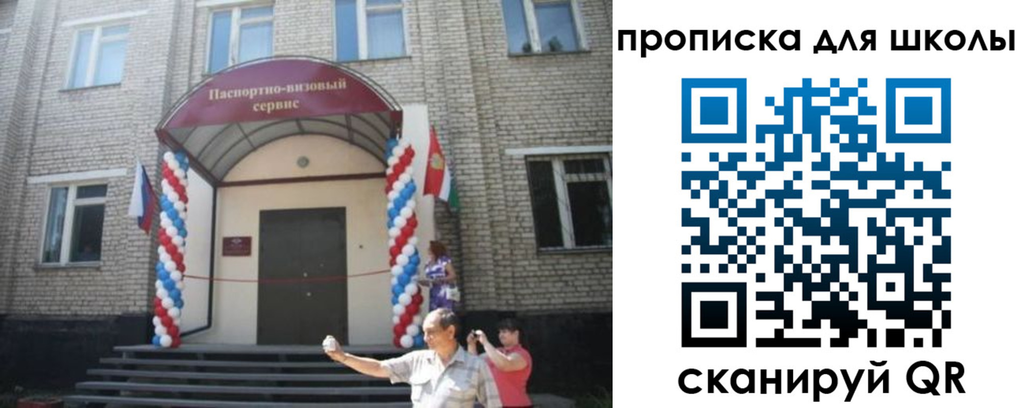 прописка паспорт в Чернушке