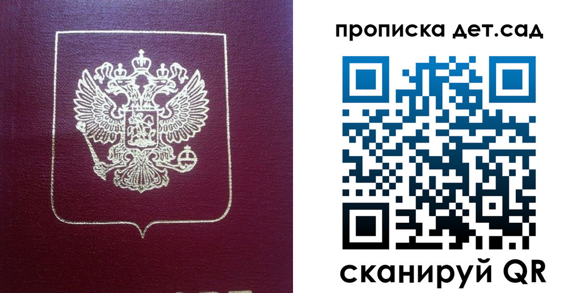 временная регистрация законно в Чернушке